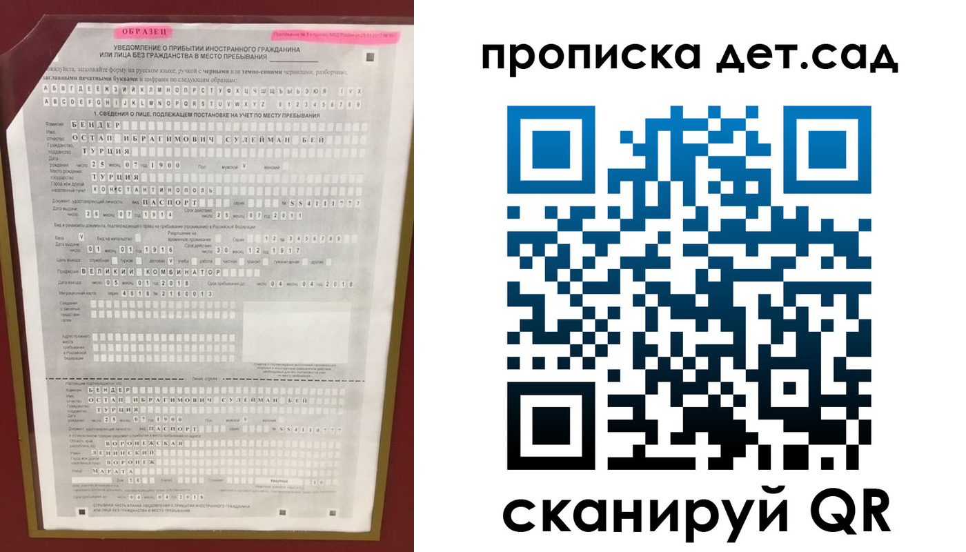 временная регистрация в квартире в Горячем Ключе