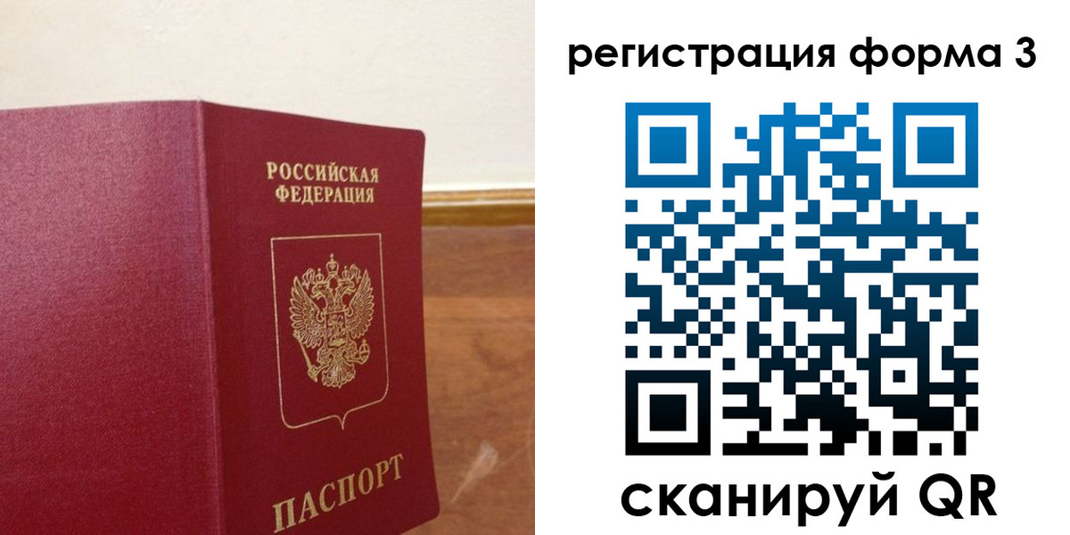 прописка иностранных граждан в Горячем Ключе