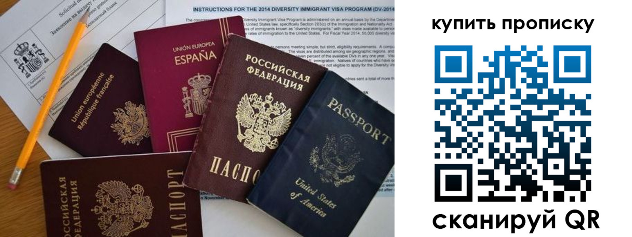 прописка гарантия в Горячем Ключе