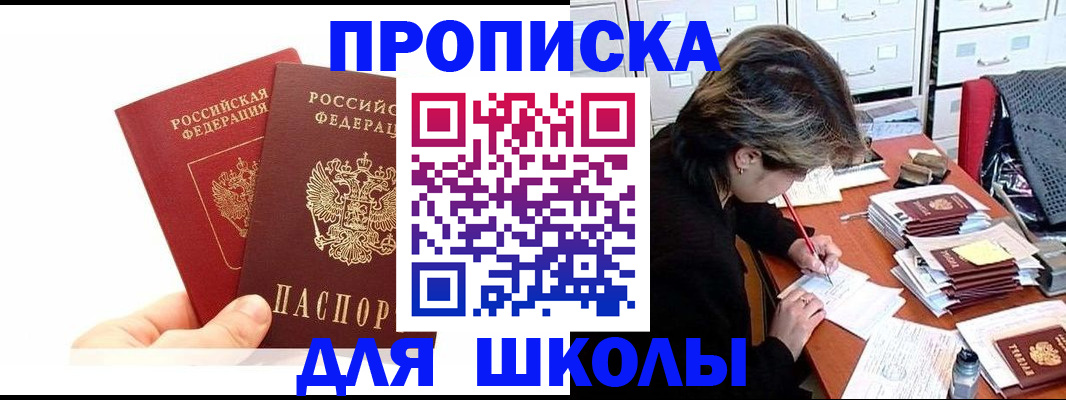 временная регистрация гарантия в Горячем Ключе