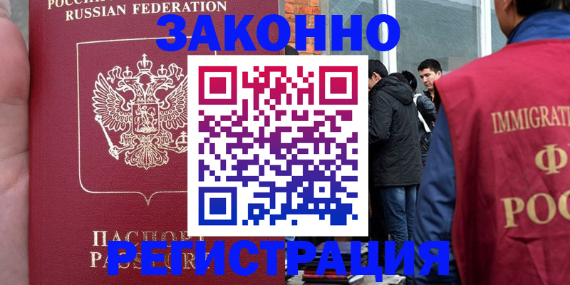 прописка для кредита в Горячем Ключе